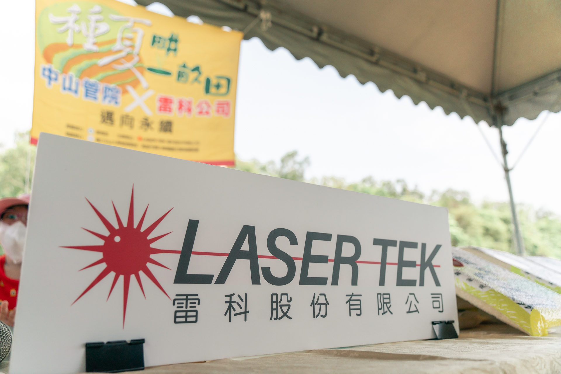 皓橘專業攝影團隊在高雄美濃拍攝雷科科技公司家庭日種夏耕一畝田之活動紀錄畫面，歡迎洽詢相關活動攝影報價