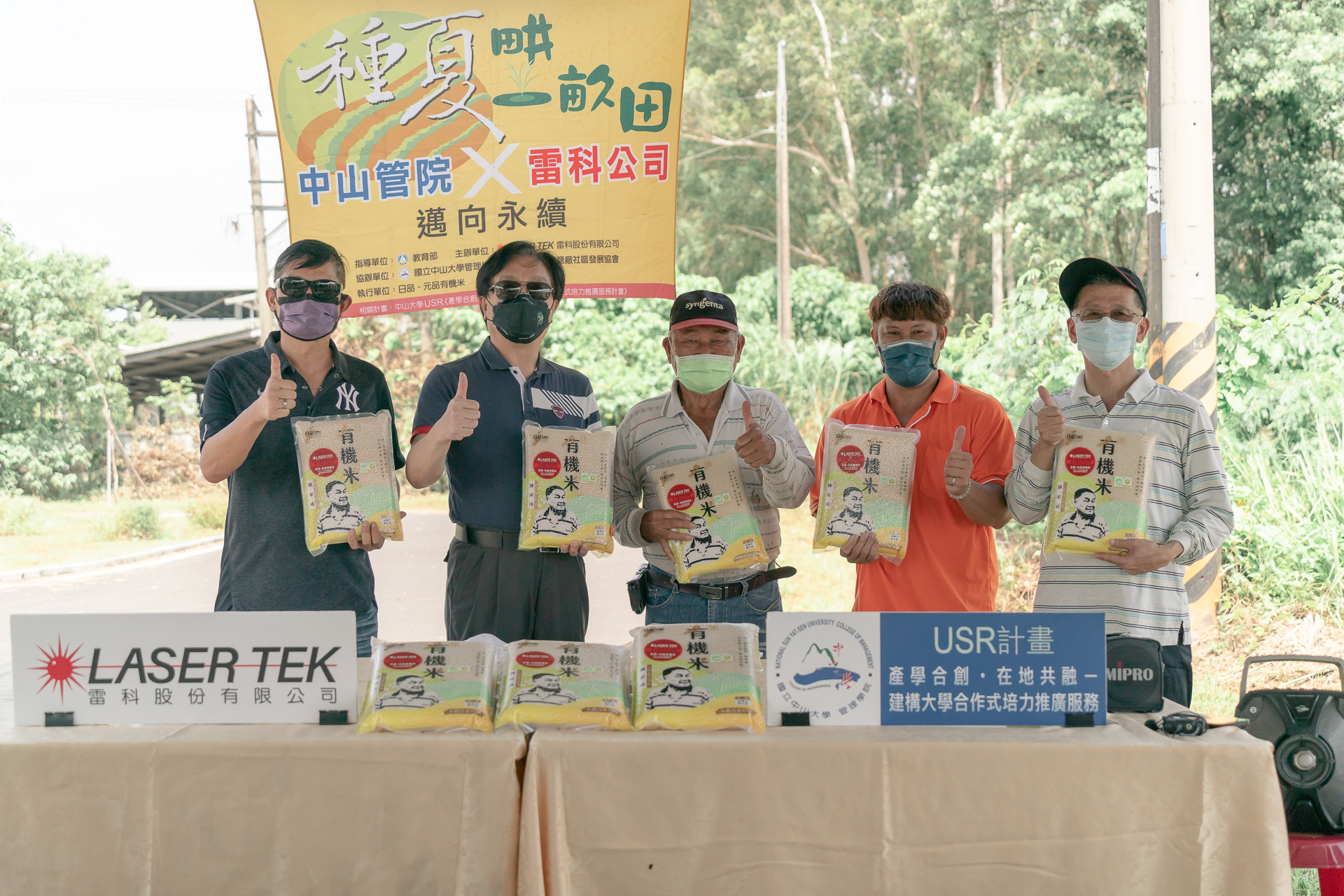 皓橘專業攝影團隊在高雄美濃拍攝雷科科技公司家庭日種夏耕一畝田之活動紀錄畫面，歡迎洽詢相關活動攝影報價