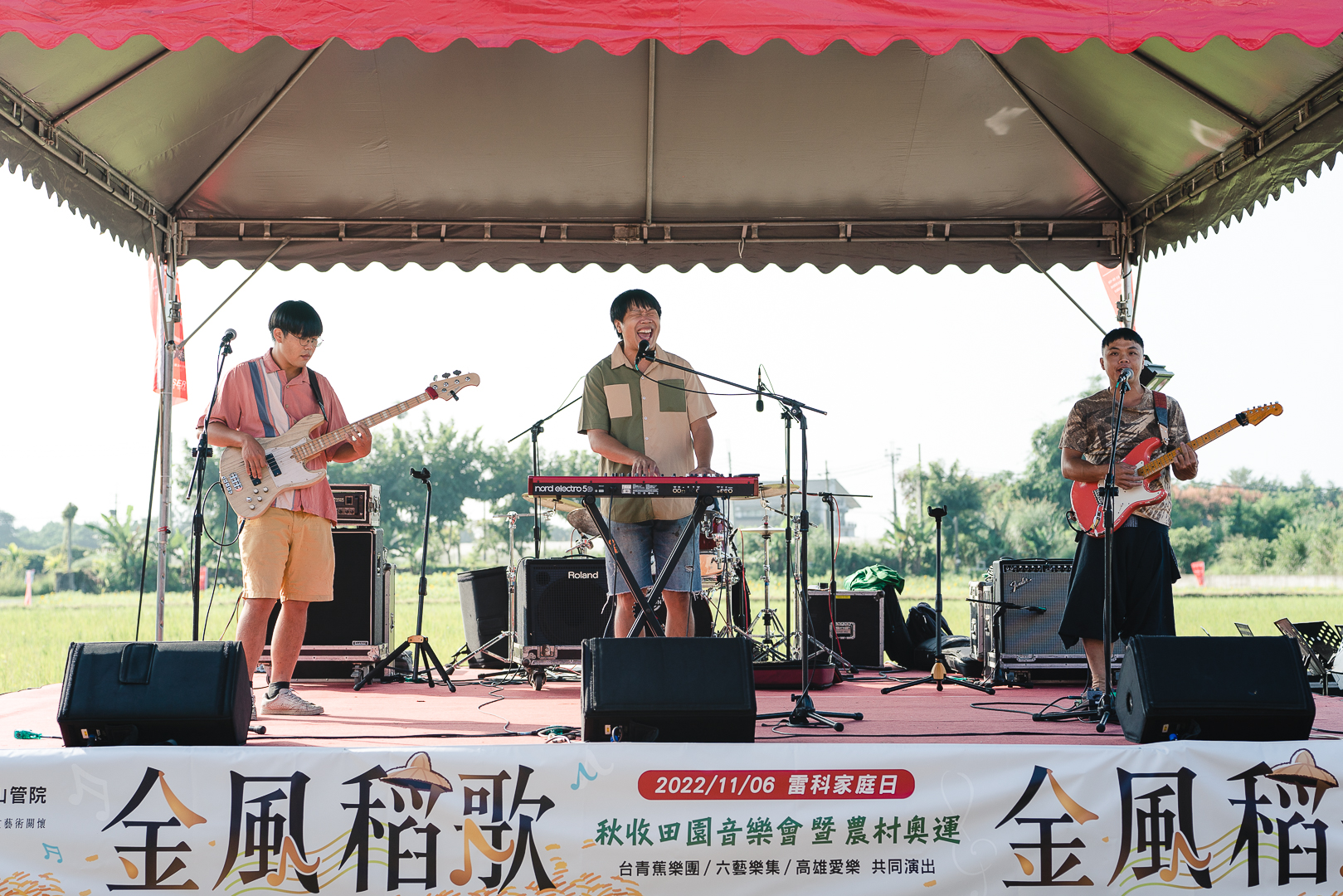 皓橘專業攝影團隊在高雄美濃拍攝雷科科技公司家庭日金風稻歌田園音樂會之活動紀錄畫面，歡迎洽詢相關活動攝影報價