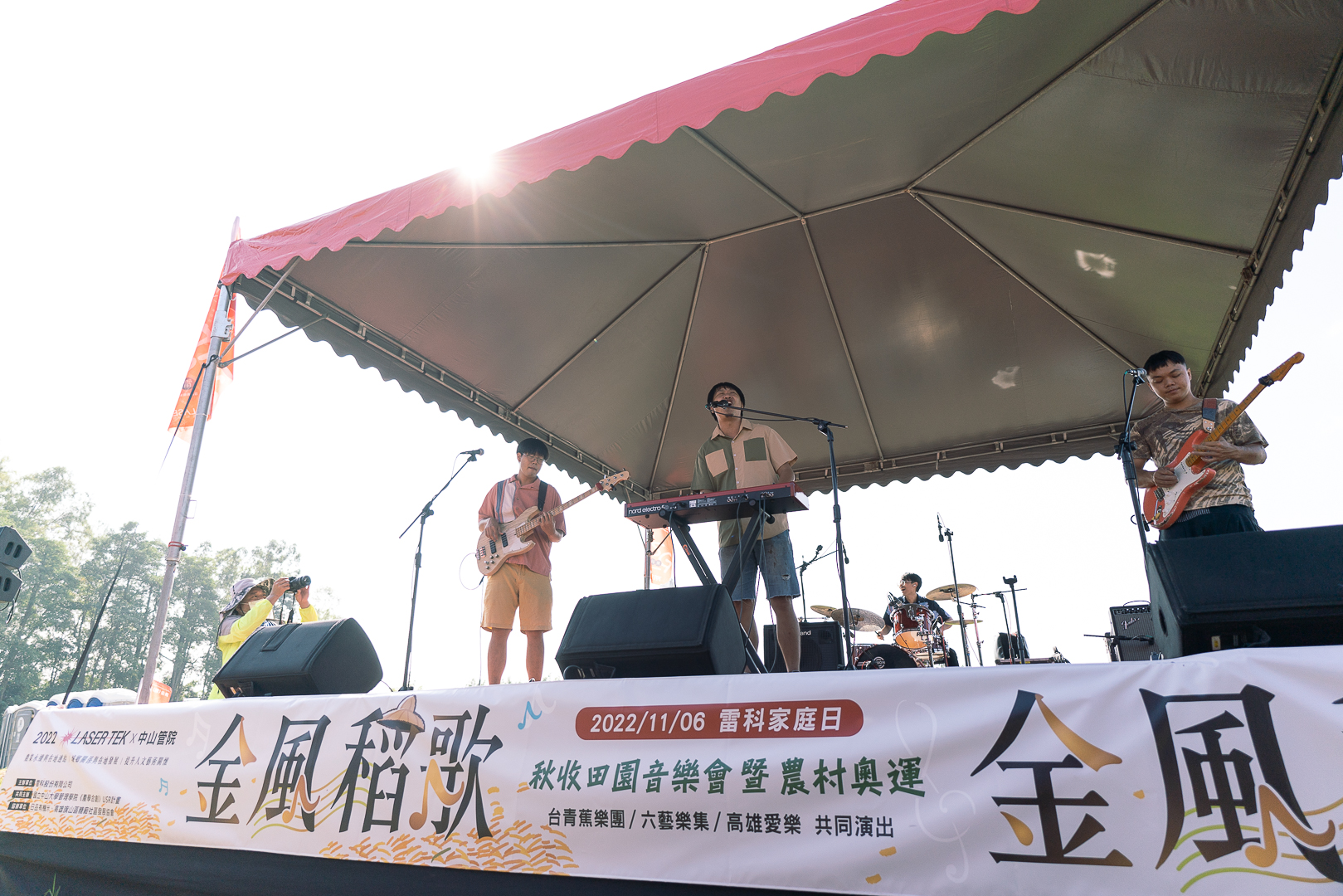 皓橘專業攝影團隊在高雄美濃拍攝雷科科技公司家庭日金風稻歌田園音樂會之活動紀錄畫面，歡迎洽詢相關活動攝影報價