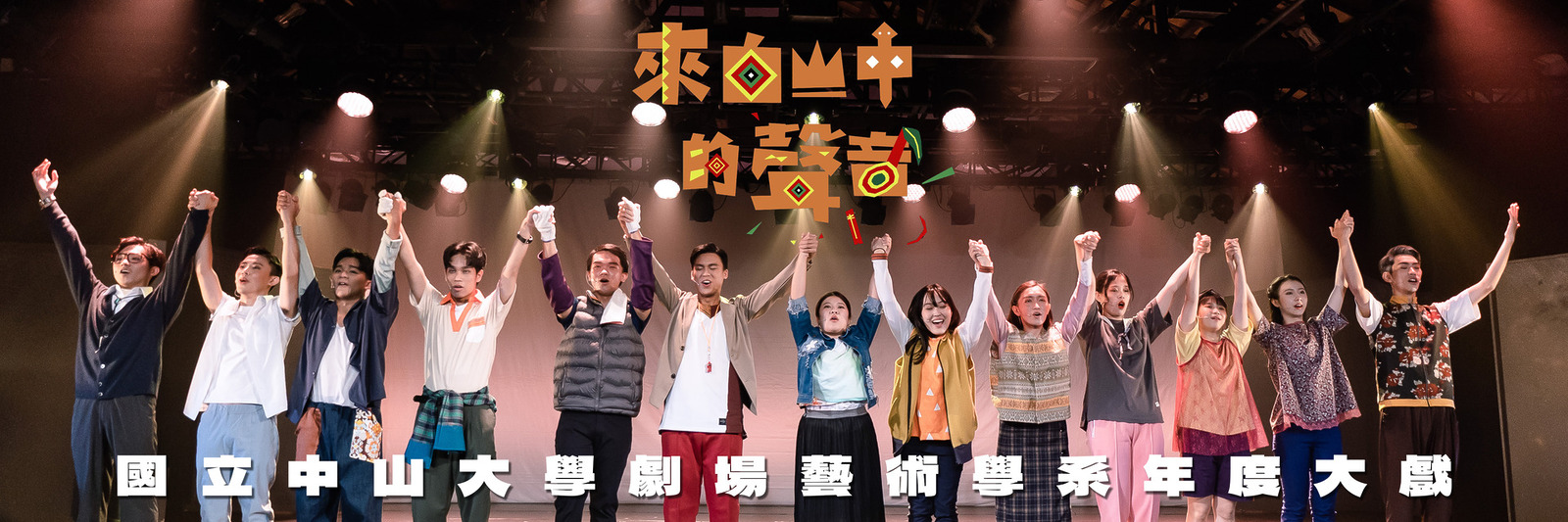 專業攝影團隊皓橘攝影在駁二正港小劇場拍攝國立中山大學劇場藝術學系年度製作的來自山中的聲音活動記錄，詢問活動攝影報價