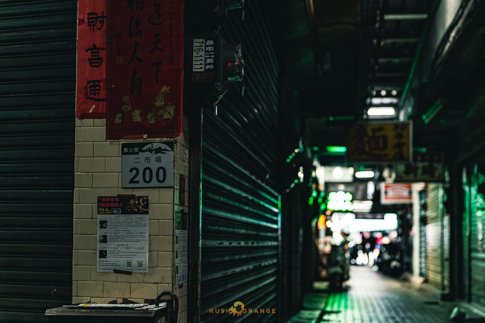 專業攝影團隊皓橘攝影在鳳山第二市場拍攝響座劇場的演出次男在二市場活動記錄，詢問活動攝影報價
