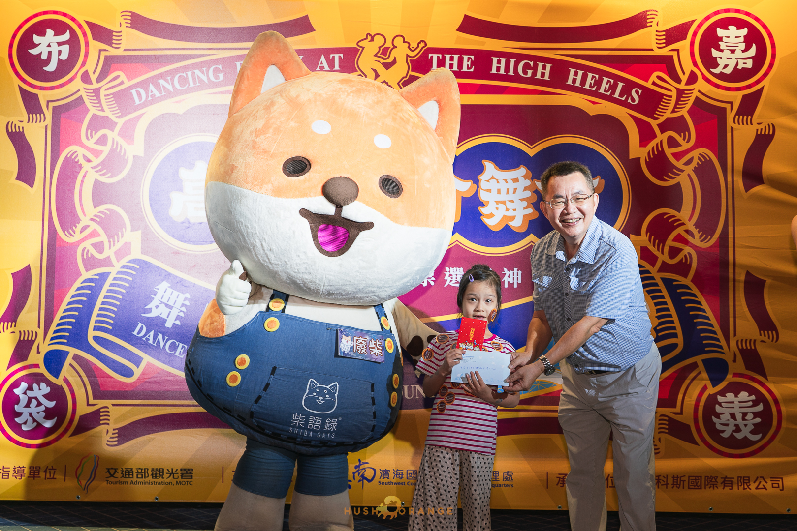 皓橘專業攝影團隊在嘉義布袋港拍攝高跟鞋盼舞會之活動紀錄畫面，歡迎洽詢相關活動攝影報價