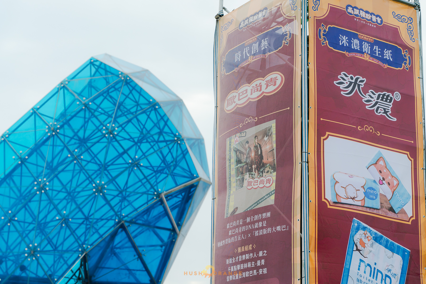 皓橘專業攝影團隊在嘉義布袋港拍攝高跟鞋盼舞會之活動紀錄畫面，歡迎洽詢相關活動攝影報價