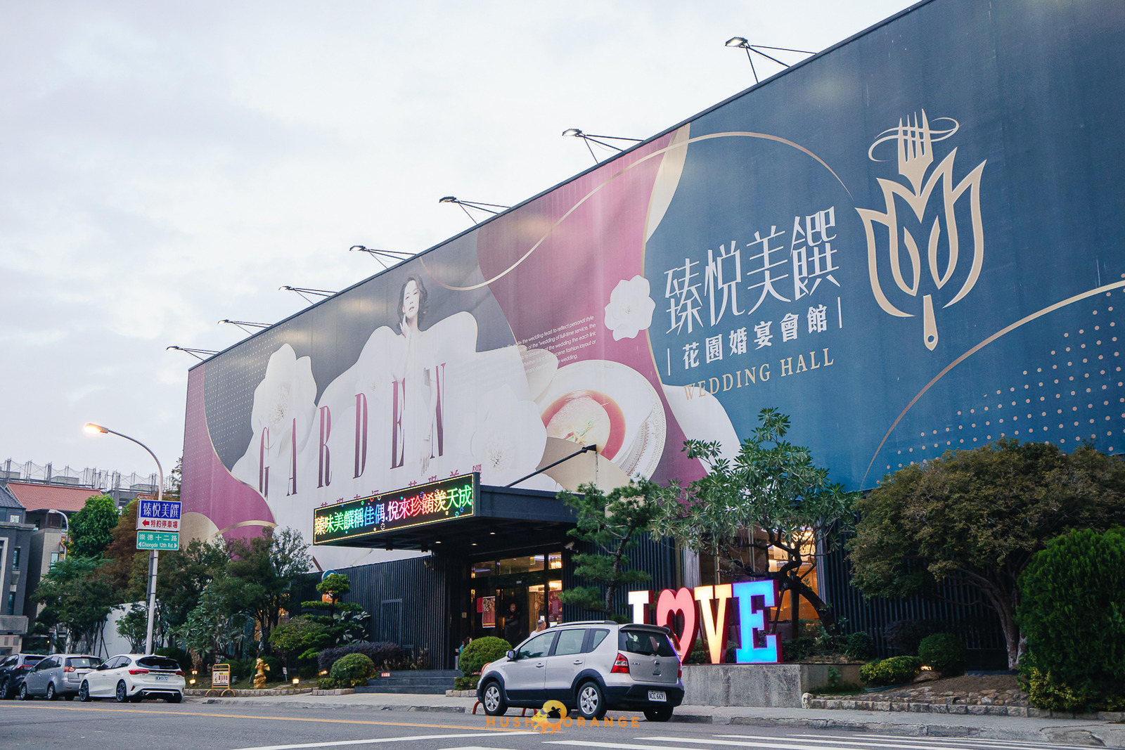 皓橘專業攝影團隊在台中臻悅美饌拍攝里德美學尾牙之活動紀錄畫面，歡迎洽詢相關活動攝影報價
