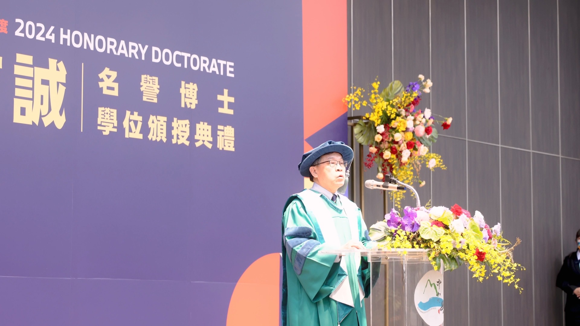 【國立中山大學】2024 呂桔誠名譽博士頒獎典禮｜活動精華