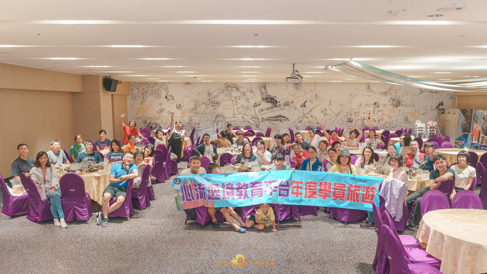皓橘專業攝影團隊在台南趣淘漫旅拍攝心流逸境年度學員旅遊之活動紀錄畫面，歡迎洽詢相關活動攝影報價