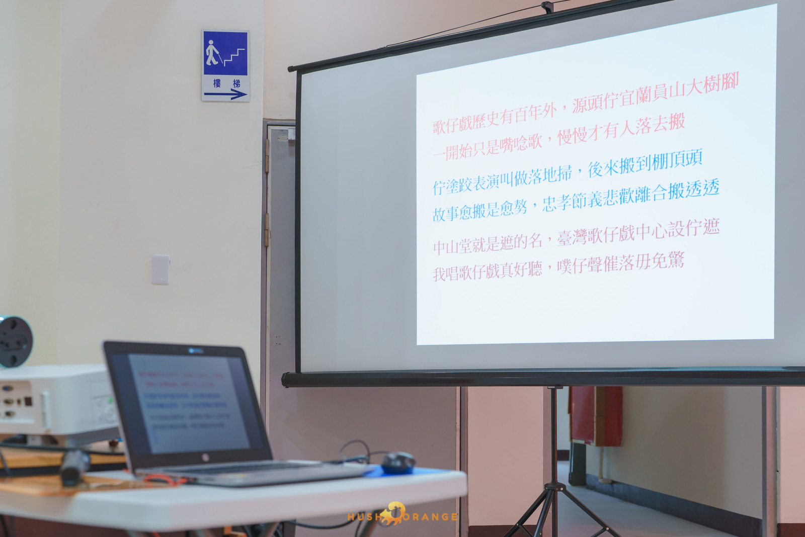專業攝影團隊皓橘攝影拍攝文化部文化體驗計畫講座活動記錄，詢問活動攝影報價