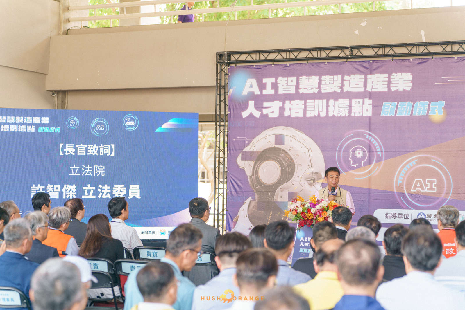 專業攝影團隊皓橘攝影拍攝高雄科技大學的AI智慧製造產業人才培訓據點啟動儀式活動記錄，詢問活動攝影報價