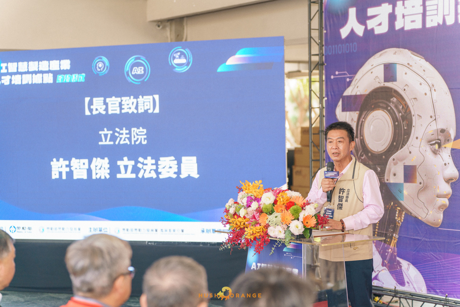 專業攝影團隊皓橘攝影拍攝高雄科技大學的AI智慧製造產業人才培訓據點啟動儀式活動記錄，詢問活動攝影報價