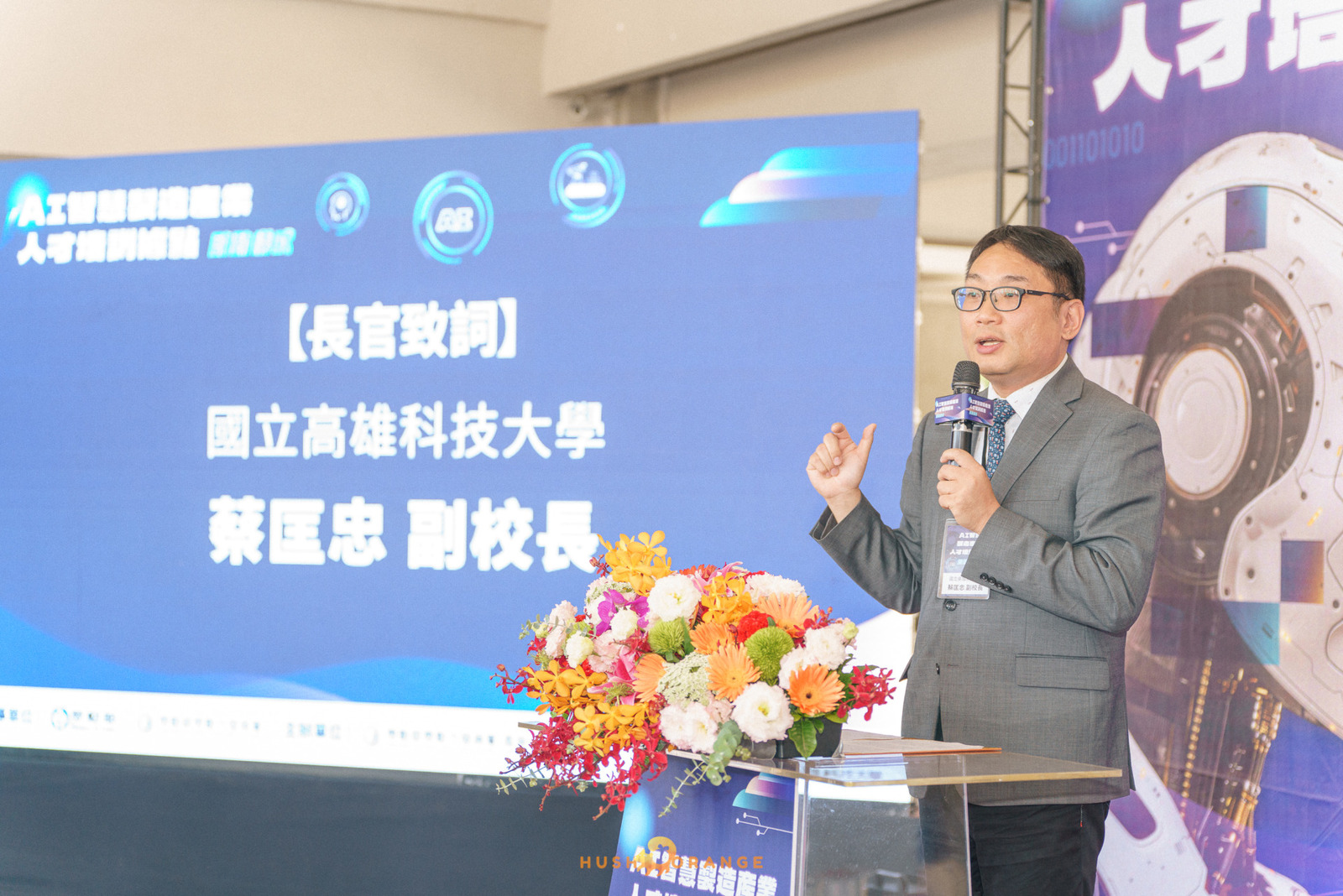 專業攝影團隊皓橘攝影拍攝高雄科技大學的AI智慧製造產業人才培訓據點啟動儀式活動記錄，詢問活動攝影報價