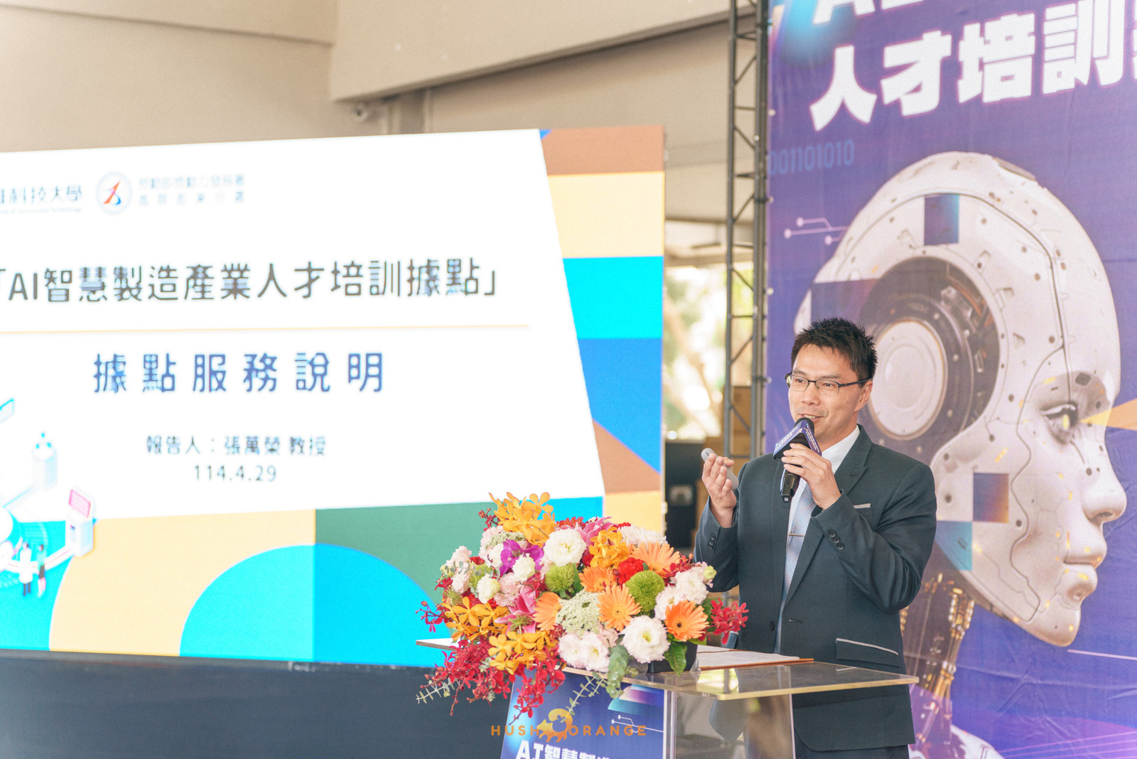 專業攝影團隊皓橘攝影拍攝高雄科技大學的AI智慧製造產業人才培訓據點啟動儀式活動記錄，詢問活動攝影報價