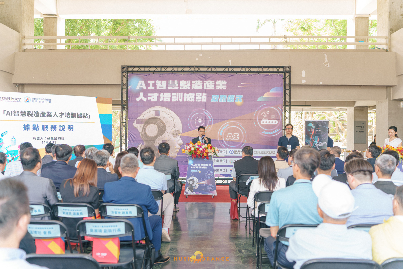 專業攝影團隊皓橘攝影拍攝高雄科技大學的AI智慧製造產業人才培訓據點啟動儀式活動記錄，詢問活動攝影報價