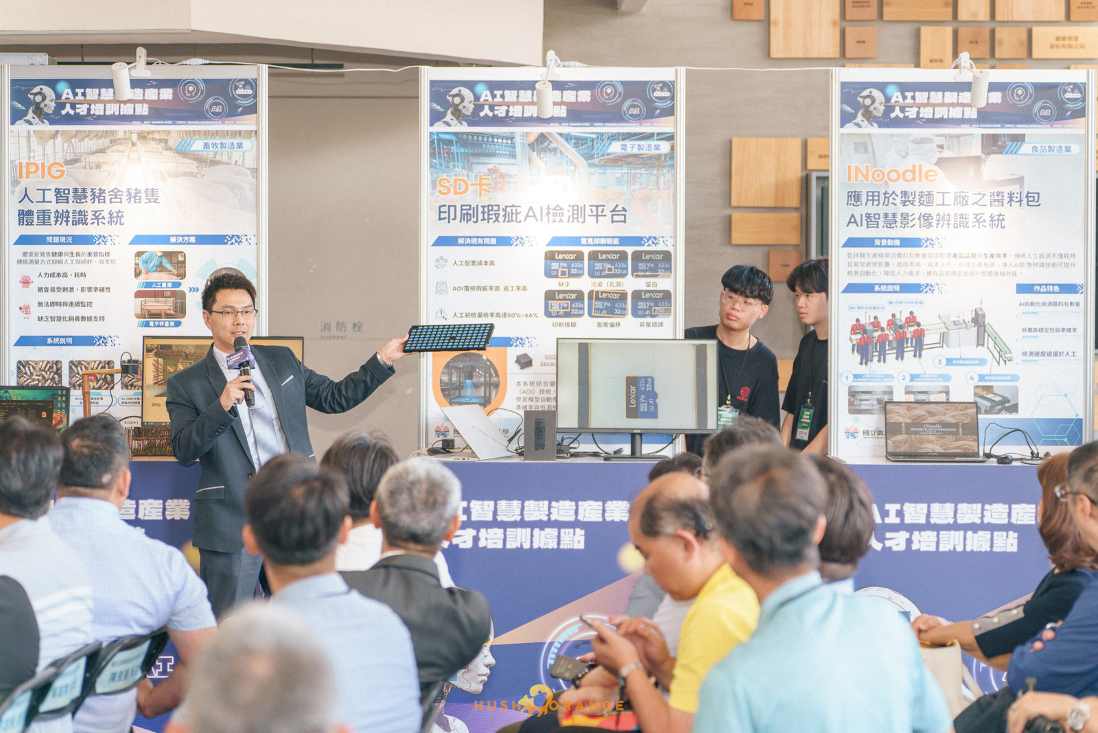 專業攝影團隊皓橘攝影拍攝高雄科技大學的AI智慧製造產業人才培訓據點啟動儀式活動記錄，詢問活動攝影報價