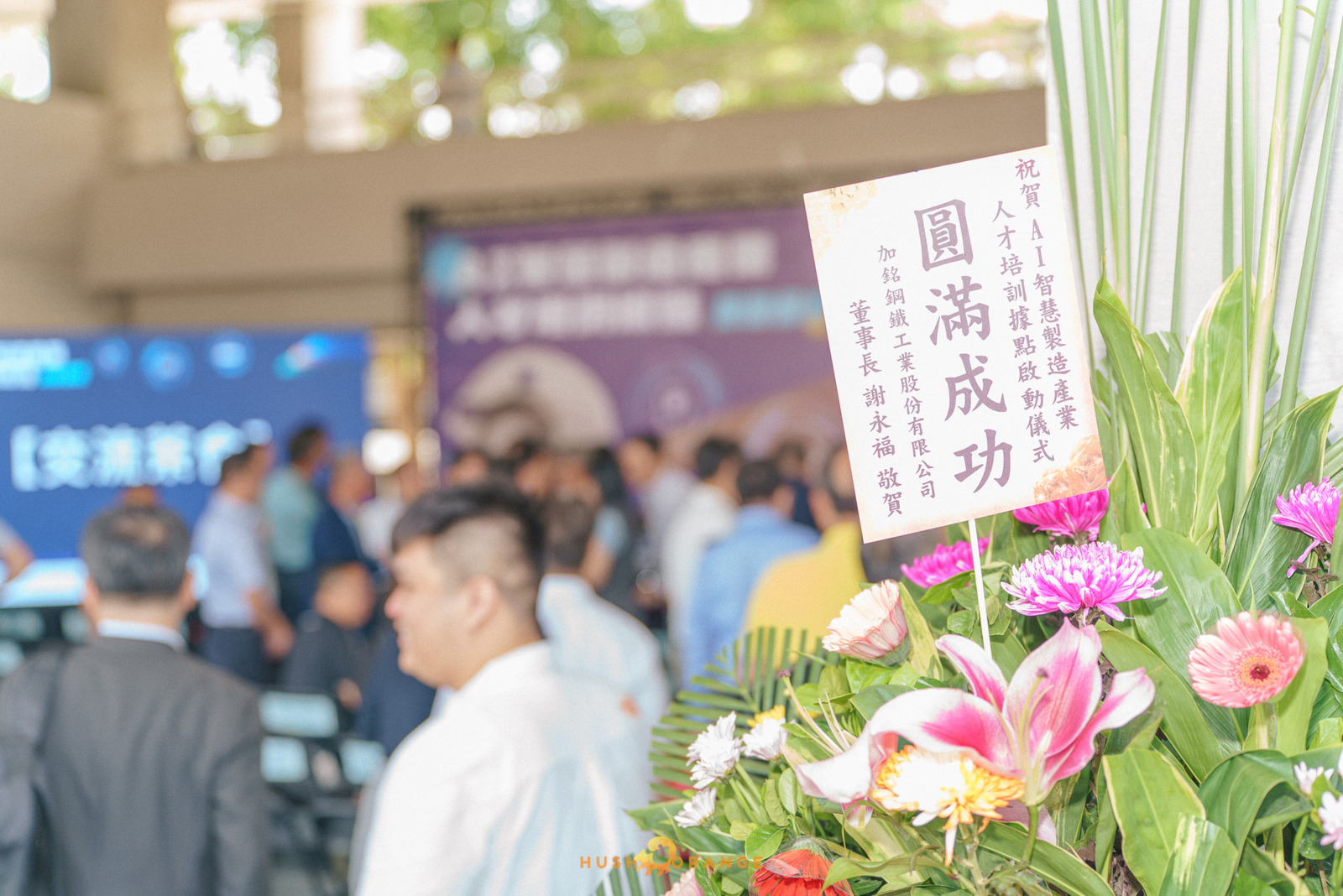 專業攝影團隊皓橘攝影拍攝高雄科技大學的AI智慧製造產業人才培訓據點啟動儀式活動記錄，詢問活動攝影報價